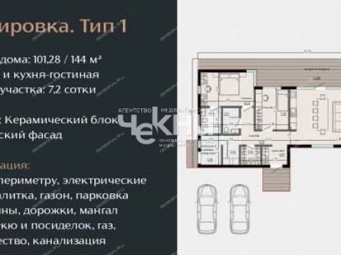 kottedzh-derevnya-lapshiha-dalnekonstantinovskiy-rayon фото