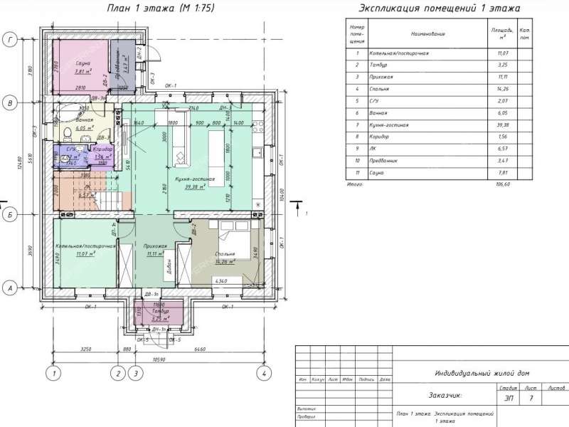 дом на улице Лизы Чайкиной