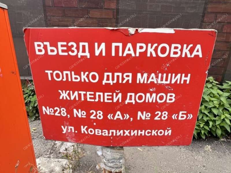 двухкомнатная квартира на Ковалихинской улице дом 28а