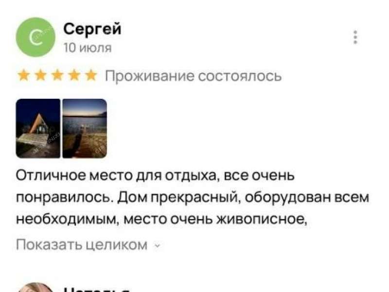 готовый бизнес гостиница в Лысковском районе Нижегородской области