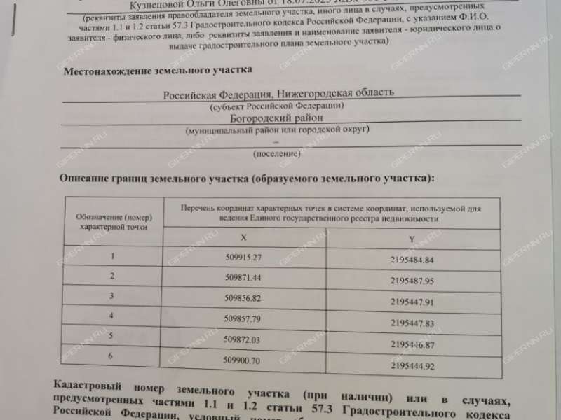 земельный участок 18 соток Жидкова деревня Шумилово