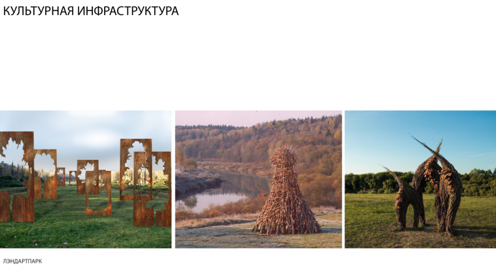Концепция природного парка / проектное бюро «ДА»