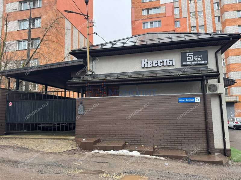 здание под недвижимость для отдыха, развлечений, недвижимость для спорта, фитнеса на улице 40 лет Октября