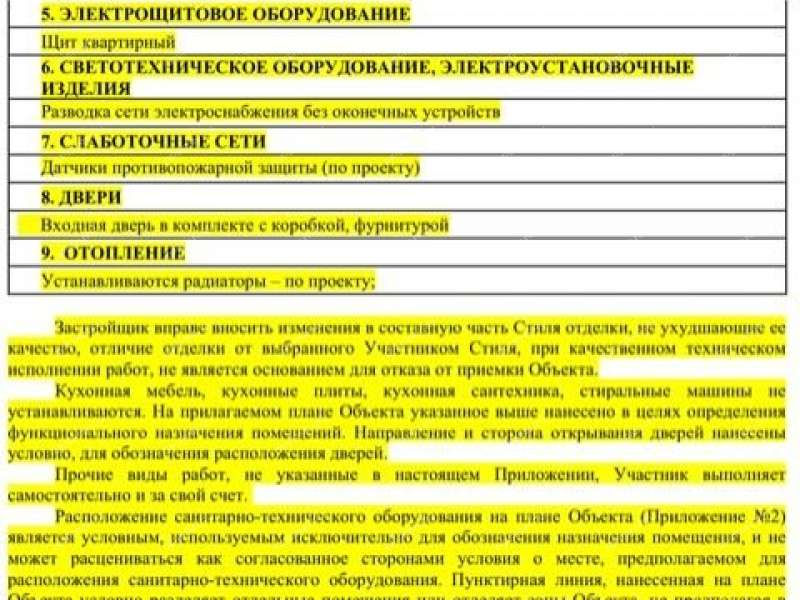 однокомнатная квартира на 2-й Дорожной улице