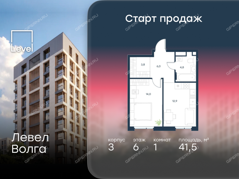 однокомнатная квартира в ЖК Левел Волга, корпус 3