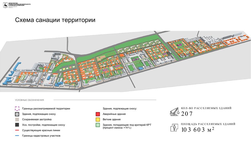 Стали известны адреса домов под снос из-за строительства ЖК на Бекетова | Нижегородская государственная областная телерадиокомпания ННТВ